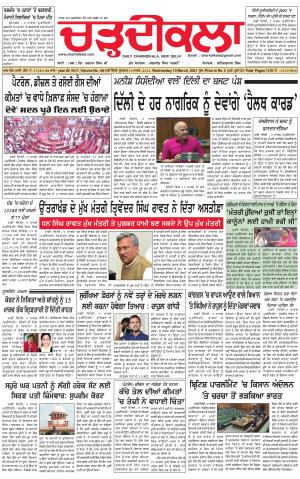 charhdikala delhi  10-03-2021