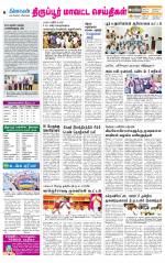 Tirupur-Coimbatore Supplement