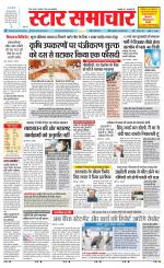Star Samachar Sidhi