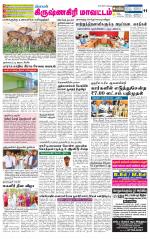 Krishnagiri-Salem Supplement
