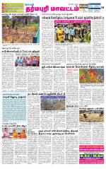 Dharmapuri-Salem Supplement