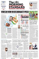 The Morning Standard