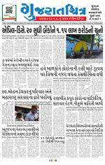 Gujaratchitra, Valsad