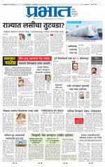 पुणे शहर आवृत्ती