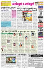 Perambalur-Trichy Supplement
