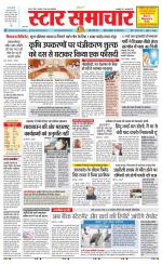Star Samachar Satna