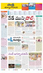 East Godavari District