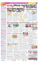 East Godavari Divisions