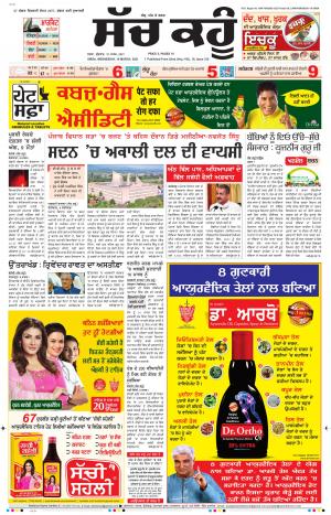 10 March 2021 Punjabi