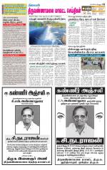Tiruvannamalai-Vellore Supplement