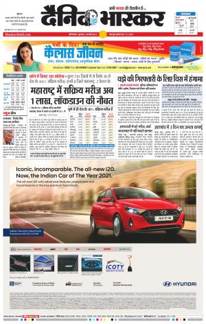 औरंगाबाद डाक