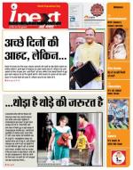Lucknow Hindi ePaper, Lucknow Hindi Newspaper - InextLive