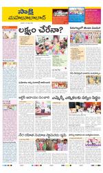 Mahabubabad District