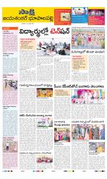 Jayashankar District