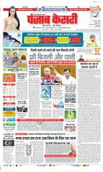 Noida - Punjab Kesari