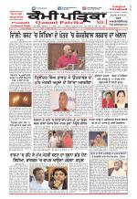 Qaumi Patrika (Punjabi)