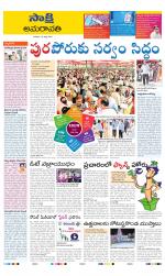 Guntur Amaravathi District