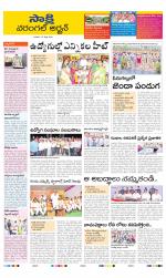 Hanamakonda District