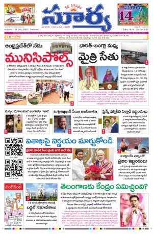 Wednesday 10 March,2021