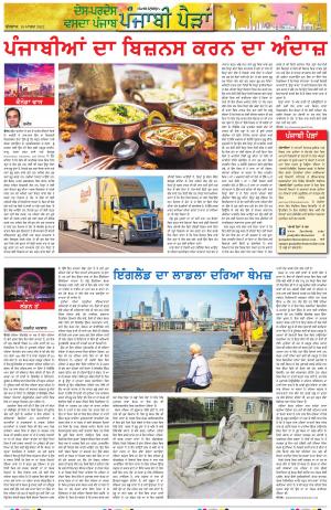 PT_Punjabi Paidan_10_March_2021