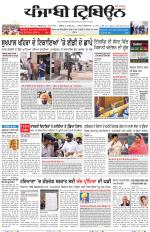Punjabi Tribune