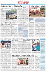 Punjabi Tribune (Ludhiana)