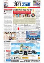 Divya Himachal Dharamsala +Mera Una +Aastha