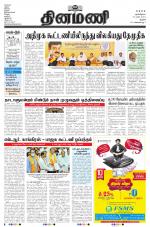 Dinamani - Perambalur & Ariyalur