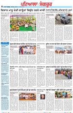 Punjabi Tribune (Patiala-Sangrur)