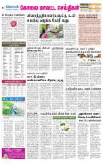 Pollachi-Coimbatore Supplement