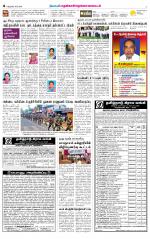Nellai District-Tirunelveli Supplement