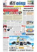 Divya Himachal Dharamsala+ Mera Kangra +Aastha