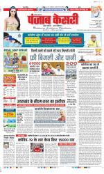 Karnal - Punjab Kesari