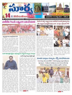 Wednesday 10 March,2021