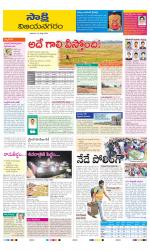 Vijayanagaram District