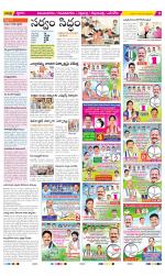 Vijayanagaram Constituencies