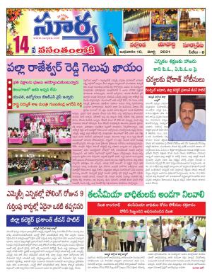 Wednesday 10 March,2021