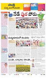 West Godavari District