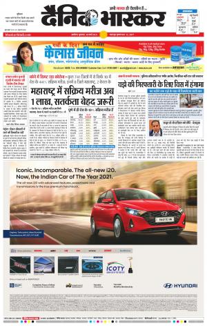 अकोला सिटी