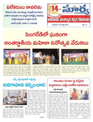 Wednesday 10 March,2021