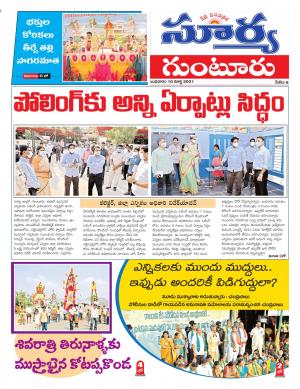 Wednesday 10 March,2021