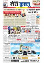 Divya Himachal Dharamsala+Mera Kullu +Aastha