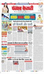 Bahadurgarh - Punjab Kesari