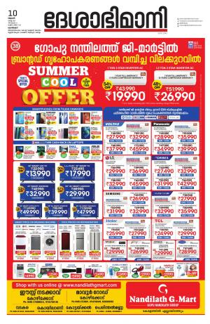 Kozhikode, 10th March 2021