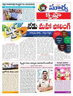 Wednesday 10 March,2021