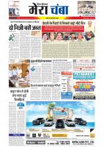 Divya Himachal Dharamsala+Mera Chamba+Aastha