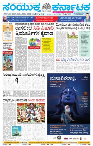 10,march,2021,bangalore