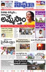 Telangana/AndhraPradesh 10/03/2021