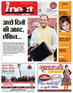 Gorakhpur Hindi ePaper, Gorakhpur Hindi Newspaper - InextLive