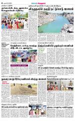 Virudhunagar-Madurai Supplement